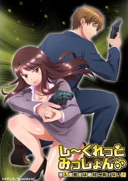 Secret Mission: Sennyuu Sousakan wa Zettai ni Makenai! Episode 3