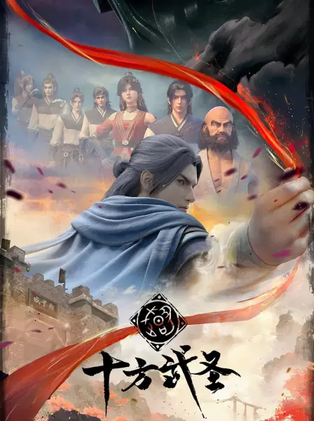 Shi Fang Wu Sheng Episode 15