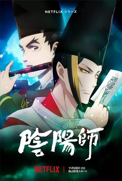 Onmyouji Episode 13