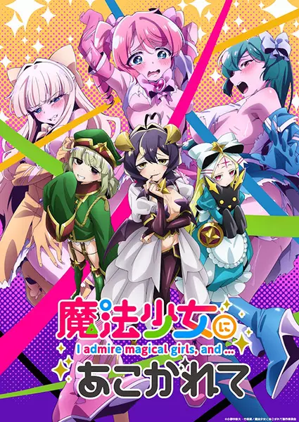 Mahou Shoujo ni Akogarete Episode 2