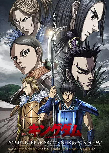 Kingdom 5th Season Episode 12