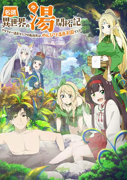 Meitou “Isekai no Yu” Kaitakuki: Around 40 Onsen Mania no Tensei Saki wa, Nonbiri Onsen Tengoku deshita Episode 7