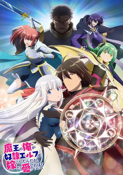 Maou no Ore ga Dorei Elf wo Yome ni Shitanda ga, Dou Medereba Ii? Episode 4