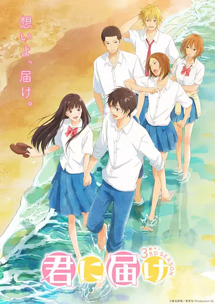 Kimi ni Todoke 3rd Season Episode 1