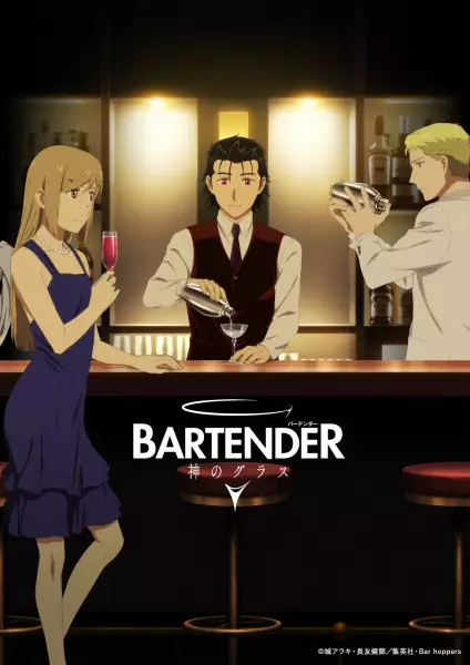 Bartender: Kami no Glass Episode 11