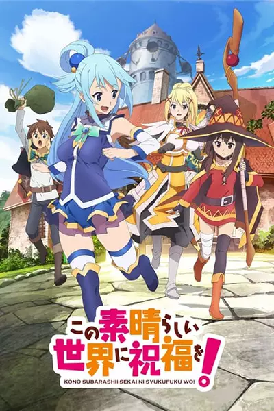 Kono Subarashii Sekai ni Shukufuku wo! Episode 10