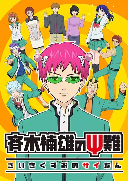 Saiki Kusuo no Ψ-nan Episode 16