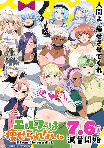 Elf-san wa Yaserarenai. Episode 7