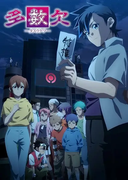 Tasuuketsu Episode 20