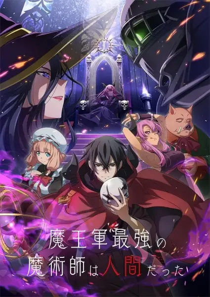 Maougun Saikyou no Majutsushi wa Ningen datta Episode 2