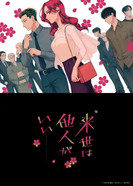 Raise wa Tanin ga Ii Episode 5