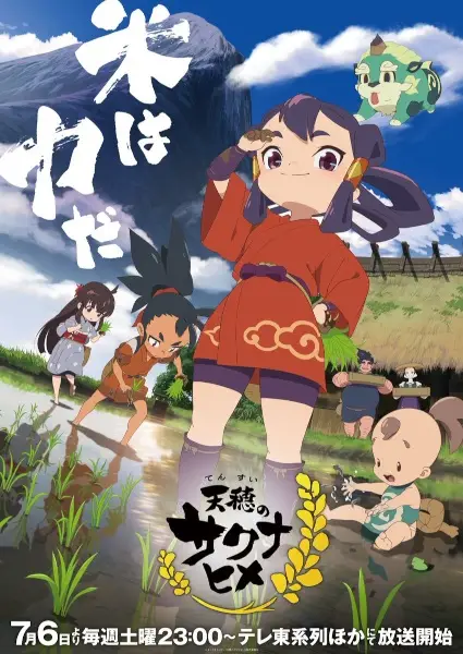 Tensui no Sakuna-hime Episode 7