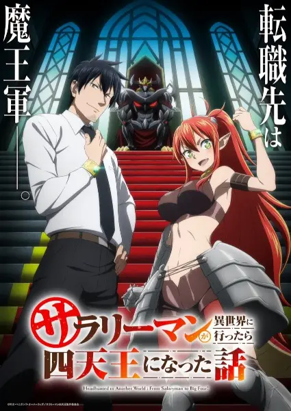 Salaryman ga Isekai ni Ittara Shitennou ni Natta Hanashi Episode 3