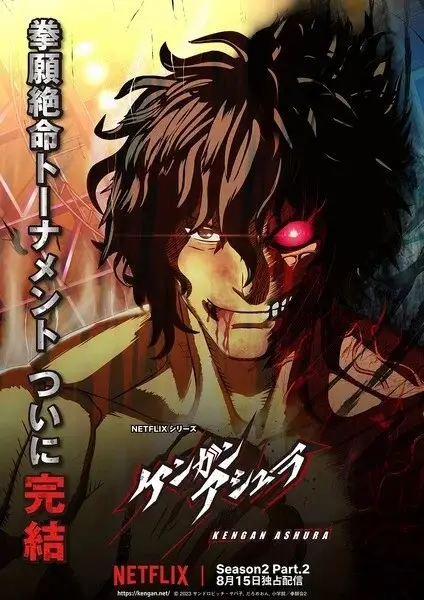 Kengan Ashura Season 2 Part 2 Episode 4