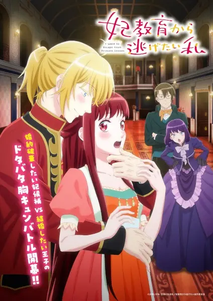 Kisaki Kyouiku kara Nigetai Watashi Episode 3