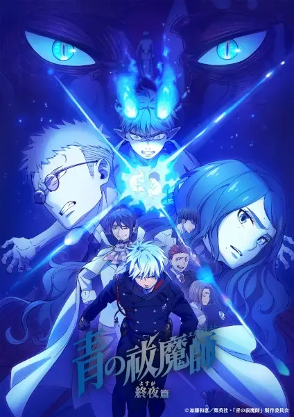 Ao no Exorcist: Yosuga-hen Episode 4