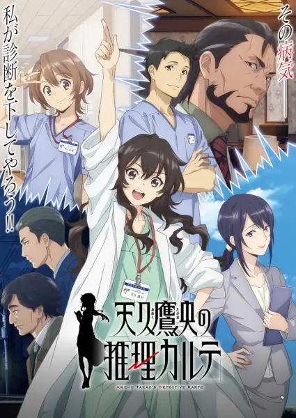 Ameku Takao no Suiri Karte Episode 3