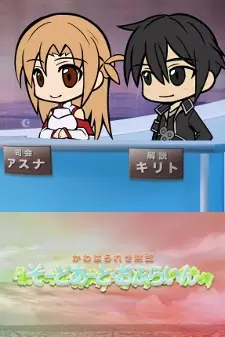 Sword Art Online: Sword Art Offline Episode 9