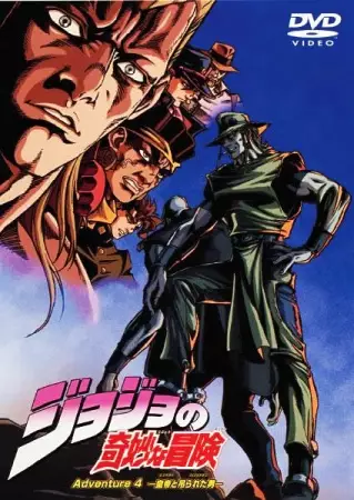 JoJo no Kimyou na Bouken: Adventure Episode 6