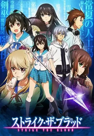 Strike the Blood Episode 13