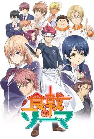 Shokugeki no Souma Episode 3