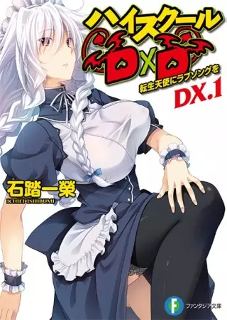 High School DxD New: Oppai, Tsutsumimasu! Episode 1