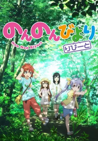 Non Non Biyori Repeat Episode 9