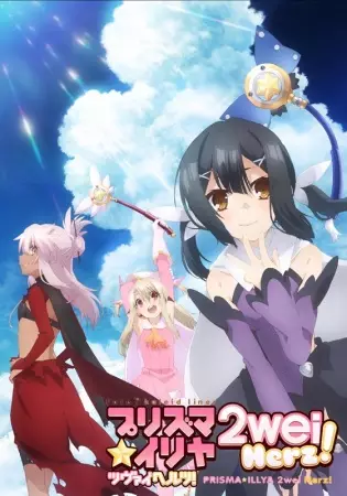 Fate/kaleid liner Prisma☆Illya 2wei Herz! Episode 6