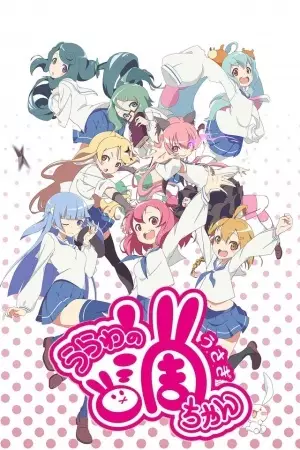 Urawa no Usagi-chan: Natsu no Hi to, Bushitsu to, Tomodachi to Episode 1