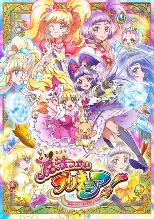 Mahoutsukai Precure! Episode 2