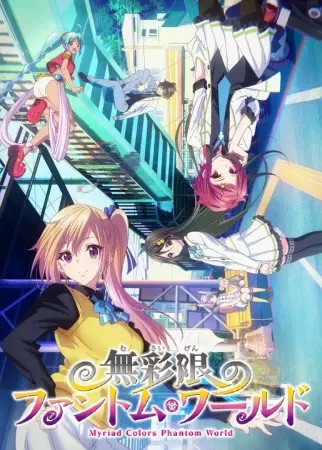 Musaigen no Phantom World Episode 11