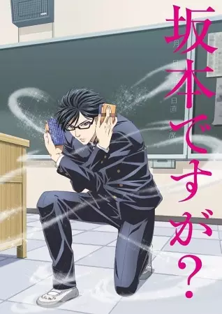 Sakamoto desu ga? Episode 1