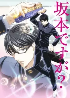 Sakamoto desu ga? Sakamoto deshita?