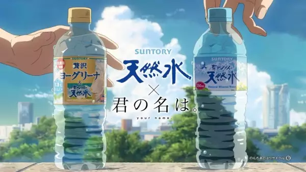 Suntory Minami Alps no Tennensui Episode 1