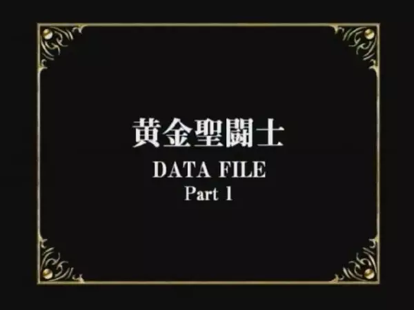 Saint Seiya: Gold Saints Data File