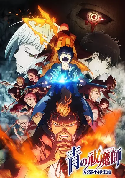 Ao no Exorcist: Kyoto Fujouou-hen Episode 8