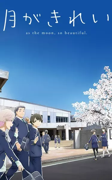 Tsuki ga Kirei Episode 3