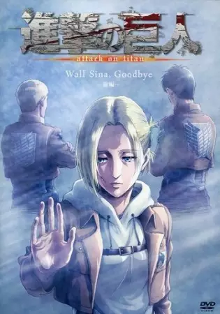 Shingeki no Kyojin: Lost Girls Episode 2