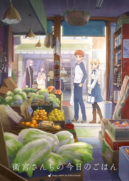 Emiya-san Chi no Kyou no Gohan Episode 7