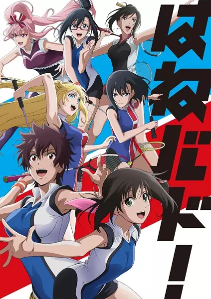 Hanebado! Episode 11