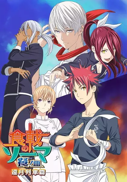 Shokugeki no Souma: San no Sara – Tootsuki Ressha-hen Episode 1