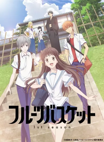 Fruits Basket 1st Season Episode 8